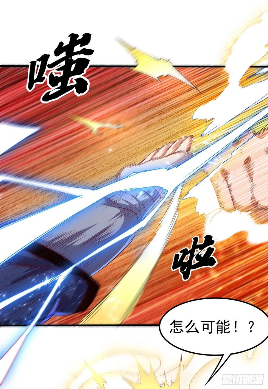 武逆 第89话 弱者，不配拥有她！ 第32页