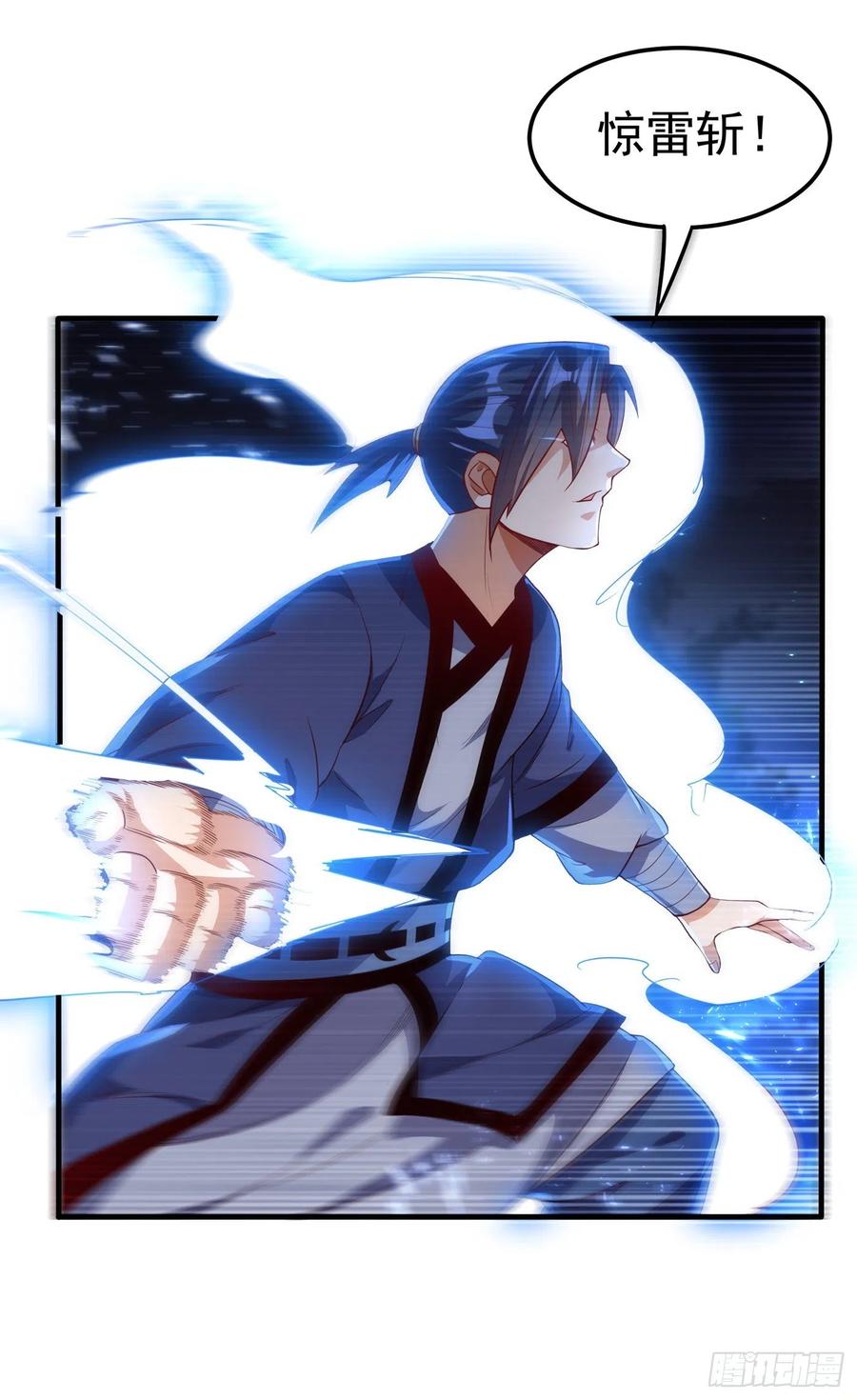 武逆 第89话 弱者，不配拥有她！ 第31页