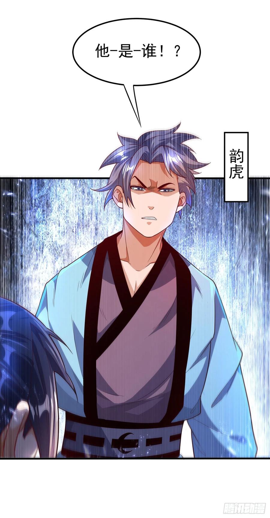 武逆 第89话 弱者，不配拥有她！ 第5页