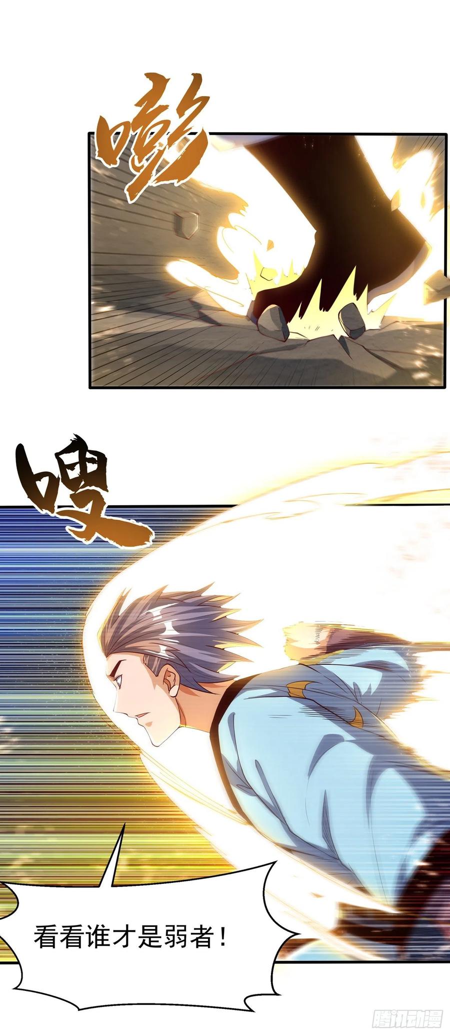 武逆 第89话 弱者，不配拥有她！ 第25页