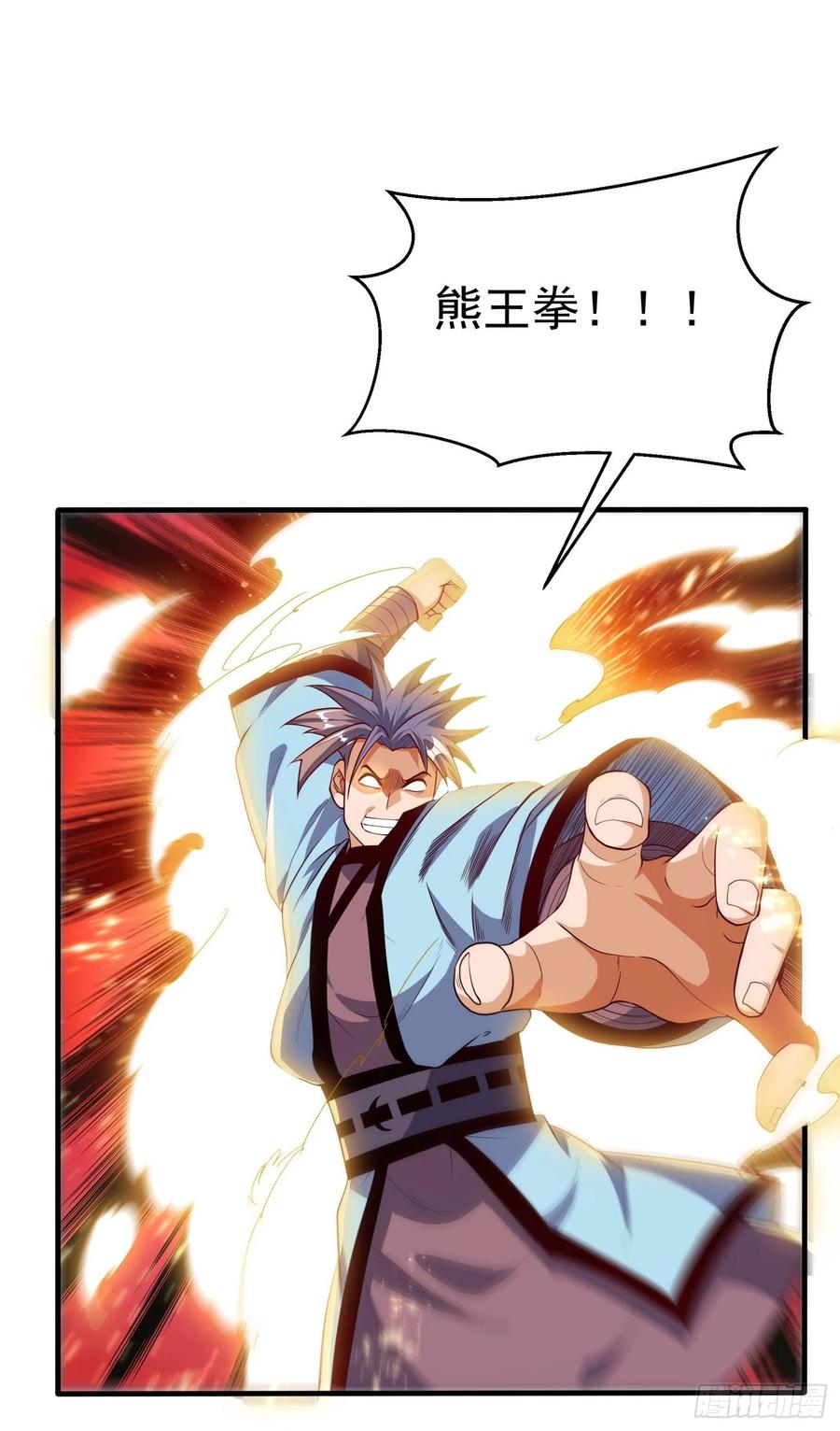 武逆 第89话 弱者，不配拥有她！ 第30页