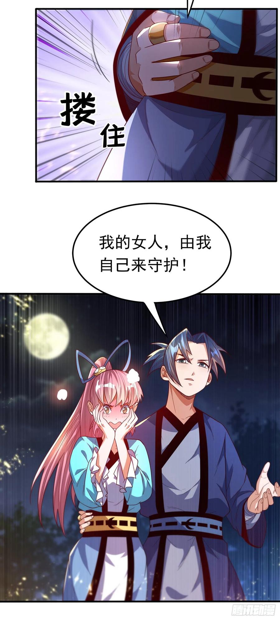 武逆 第89话 弱者，不配拥有她！ 第9页