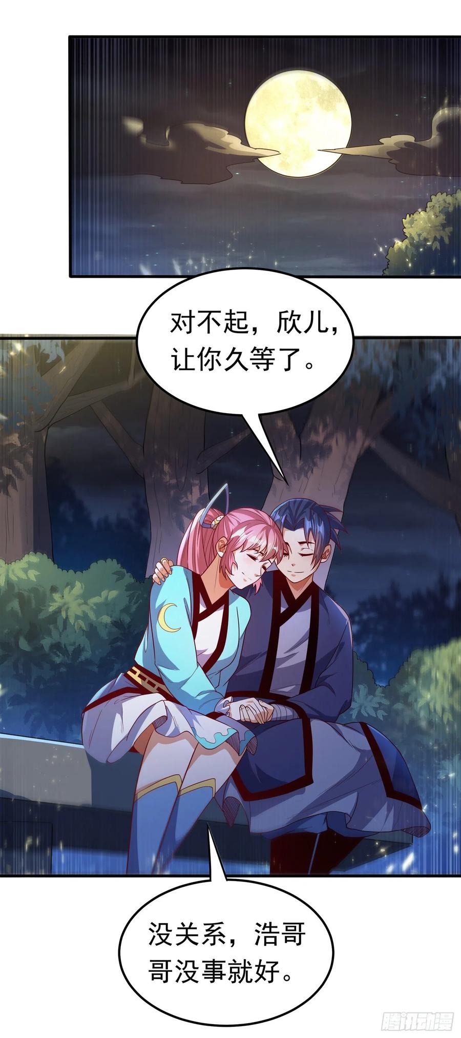 武逆 第89话 弱者，不配拥有她！ 第1页