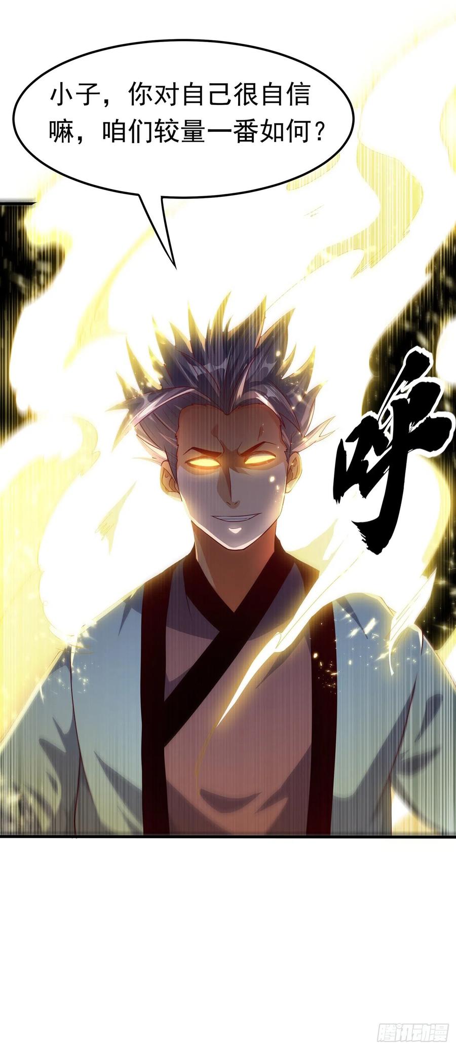 武逆 第89话 弱者，不配拥有她！ 第17页