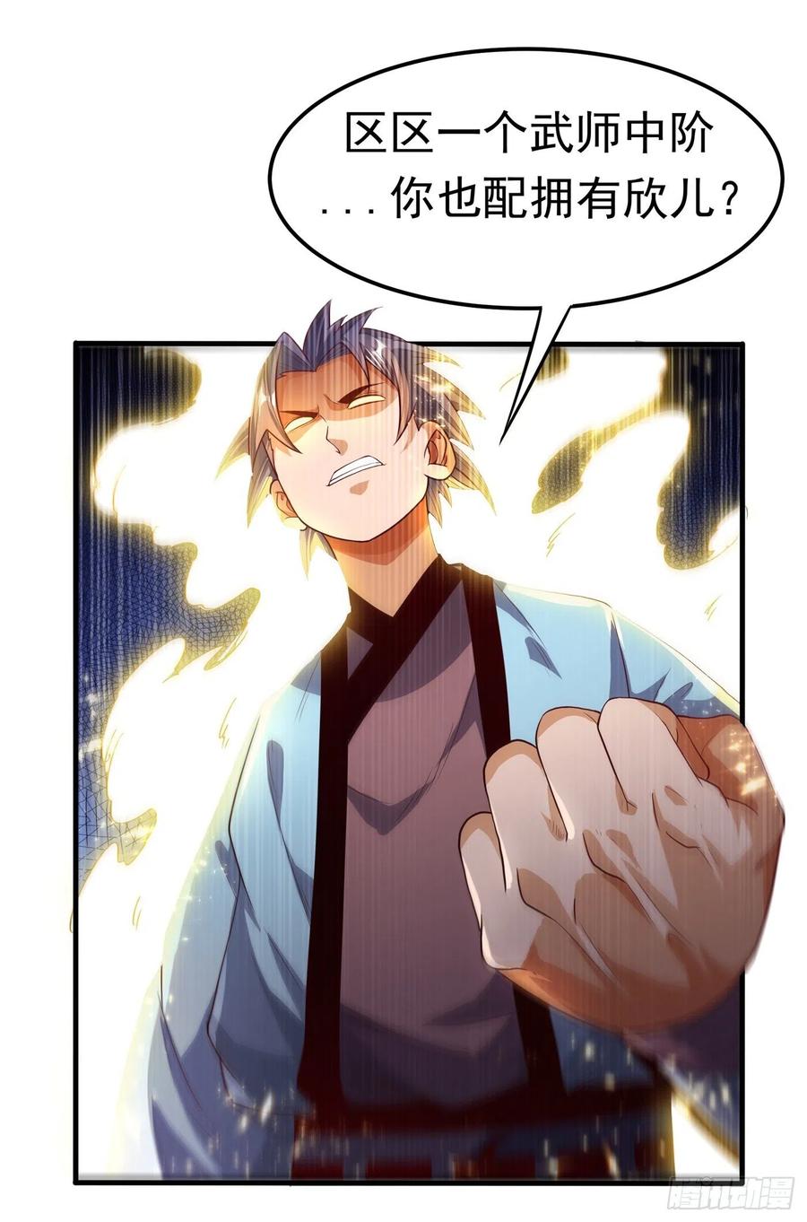 武逆 第89话 弱者，不配拥有她！ 第12页