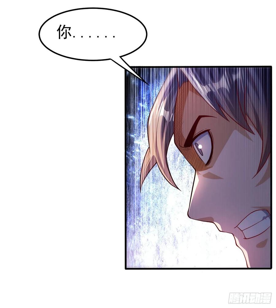 武逆 第89话 弱者，不配拥有她！ 第10页