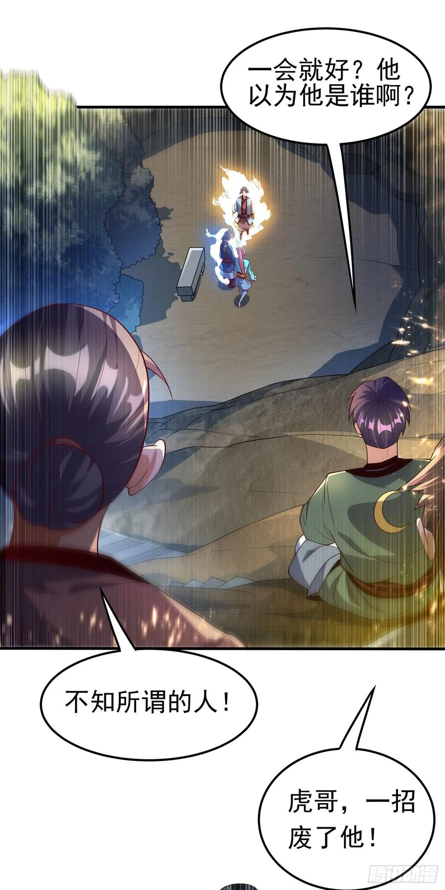 武逆 第89话 弱者，不配拥有她！ 第22页