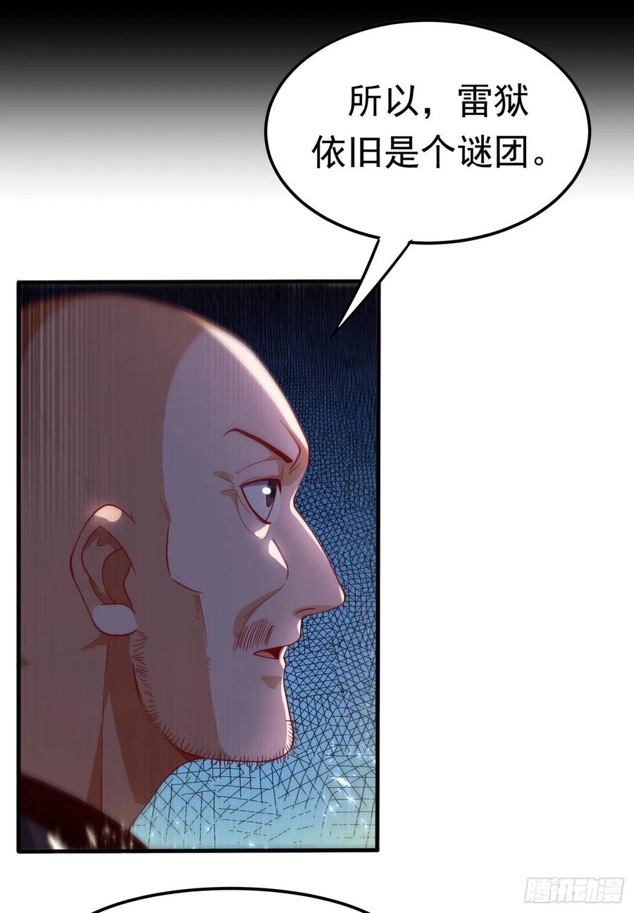 武逆 第90话 约战韵影！ 第29页