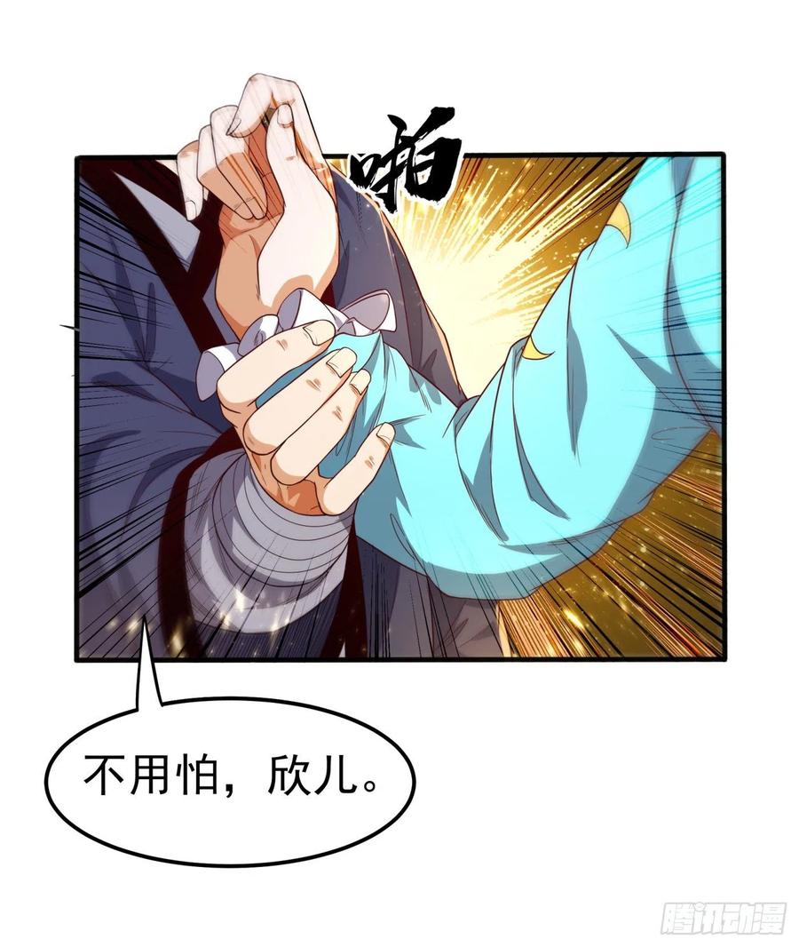 武逆 第90话 约战韵影！ 第10页
