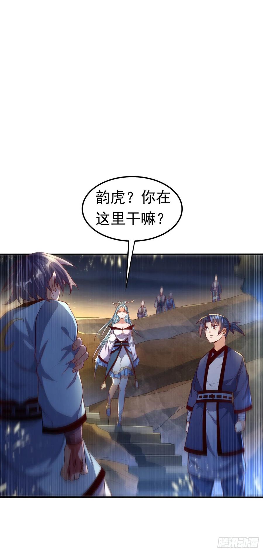 武逆 第90话 约战韵影！ 第4页