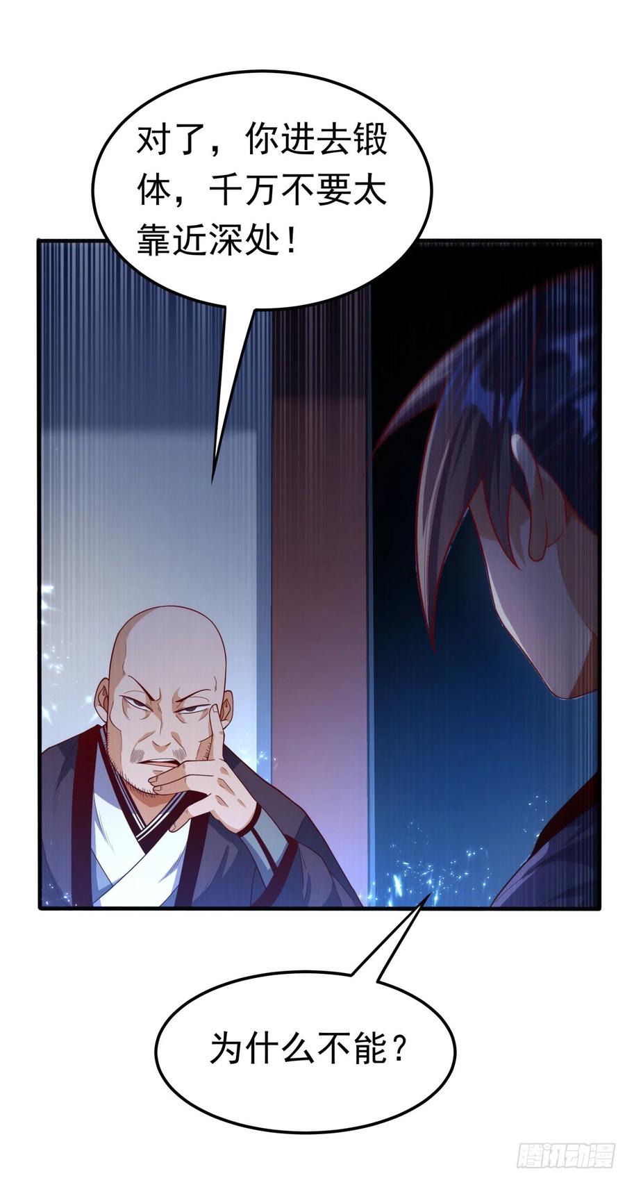 武逆 第90话 约战韵影！ 第22页
