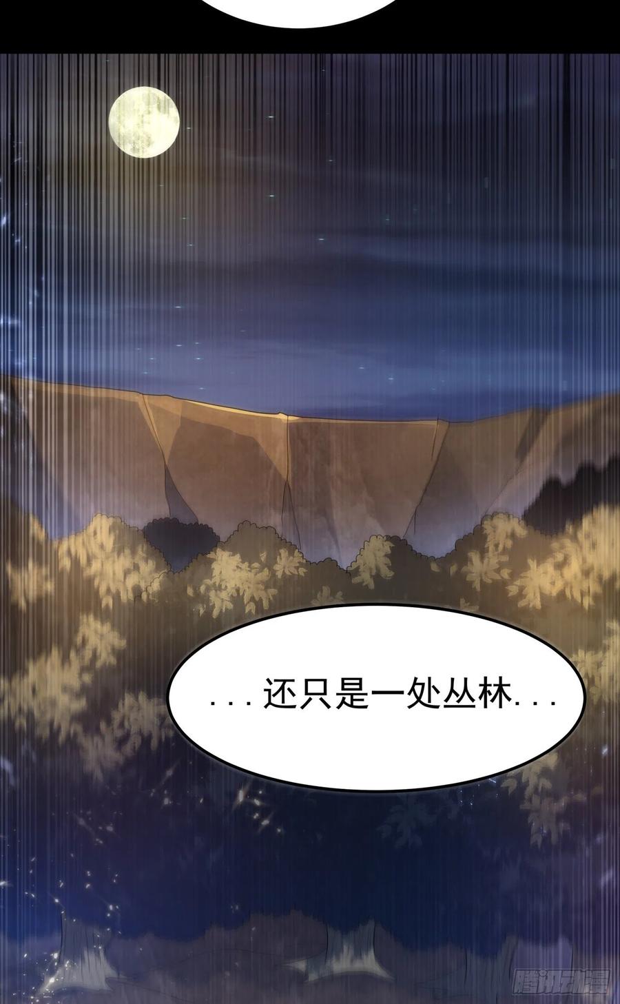 武逆 第90话 约战韵影！ 第25页