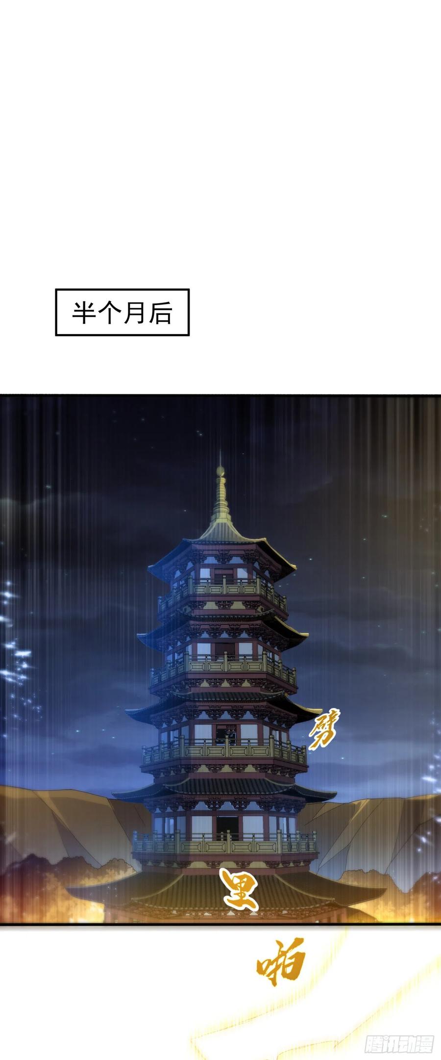 武逆 第91话 体质突破了！ 第14页