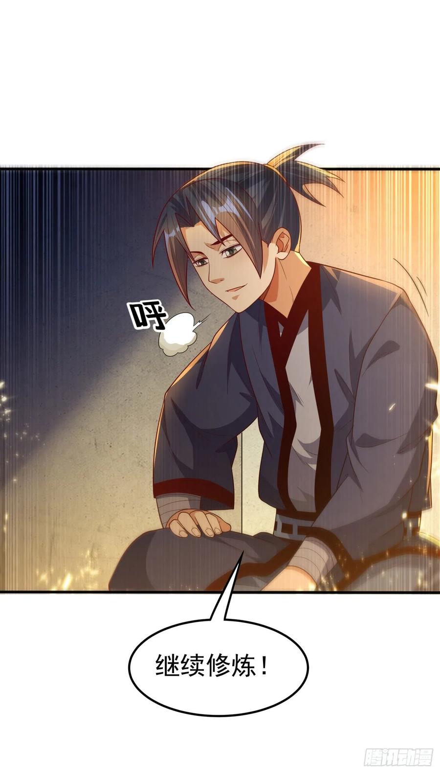 武逆 第91话 体质突破了！ 第17页