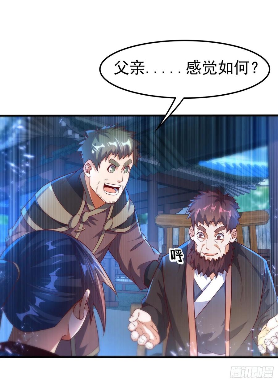 武逆 第91话 体质突破了！ 第37页