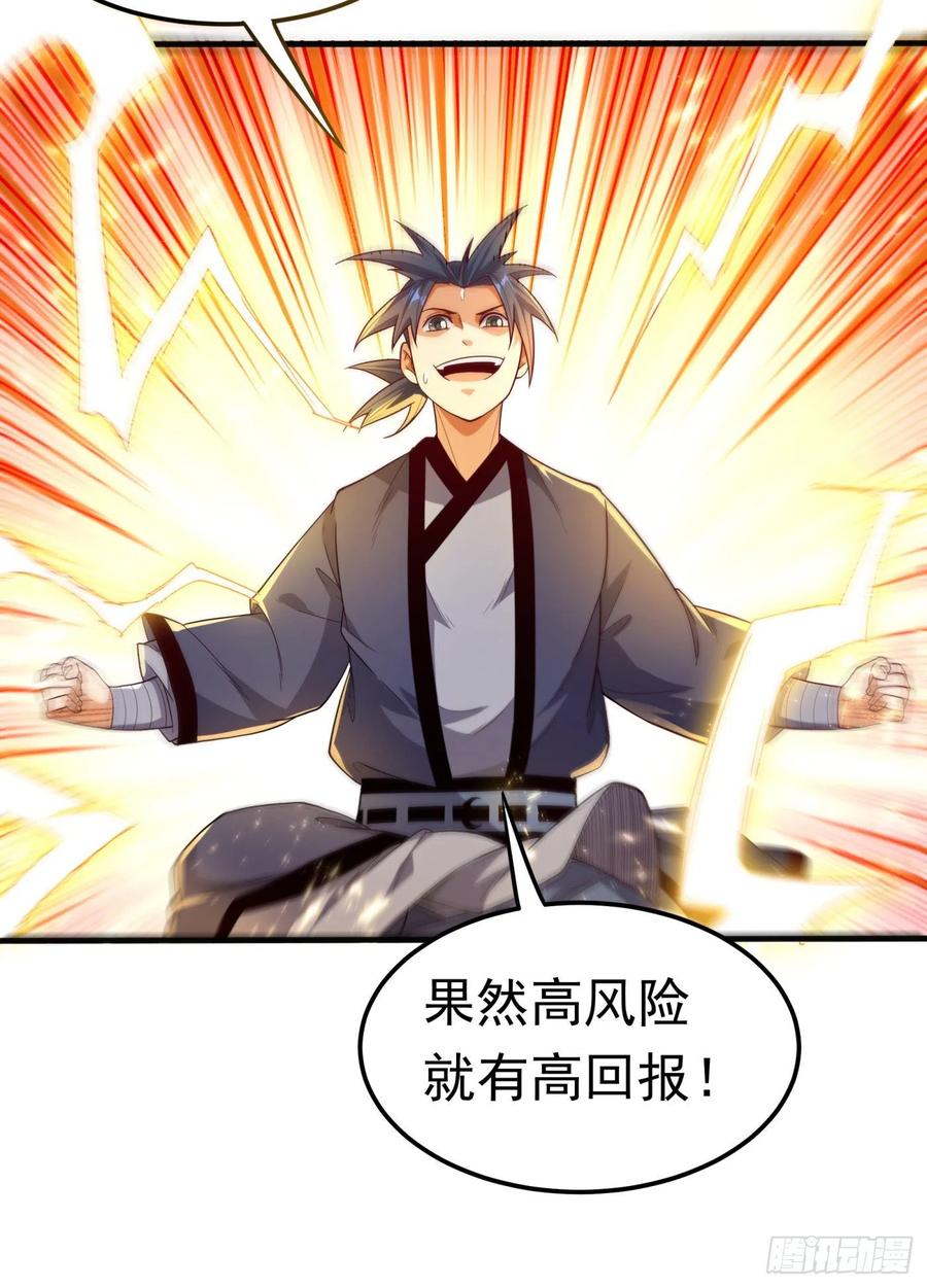 武逆 第91话 体质突破了！ 第16页