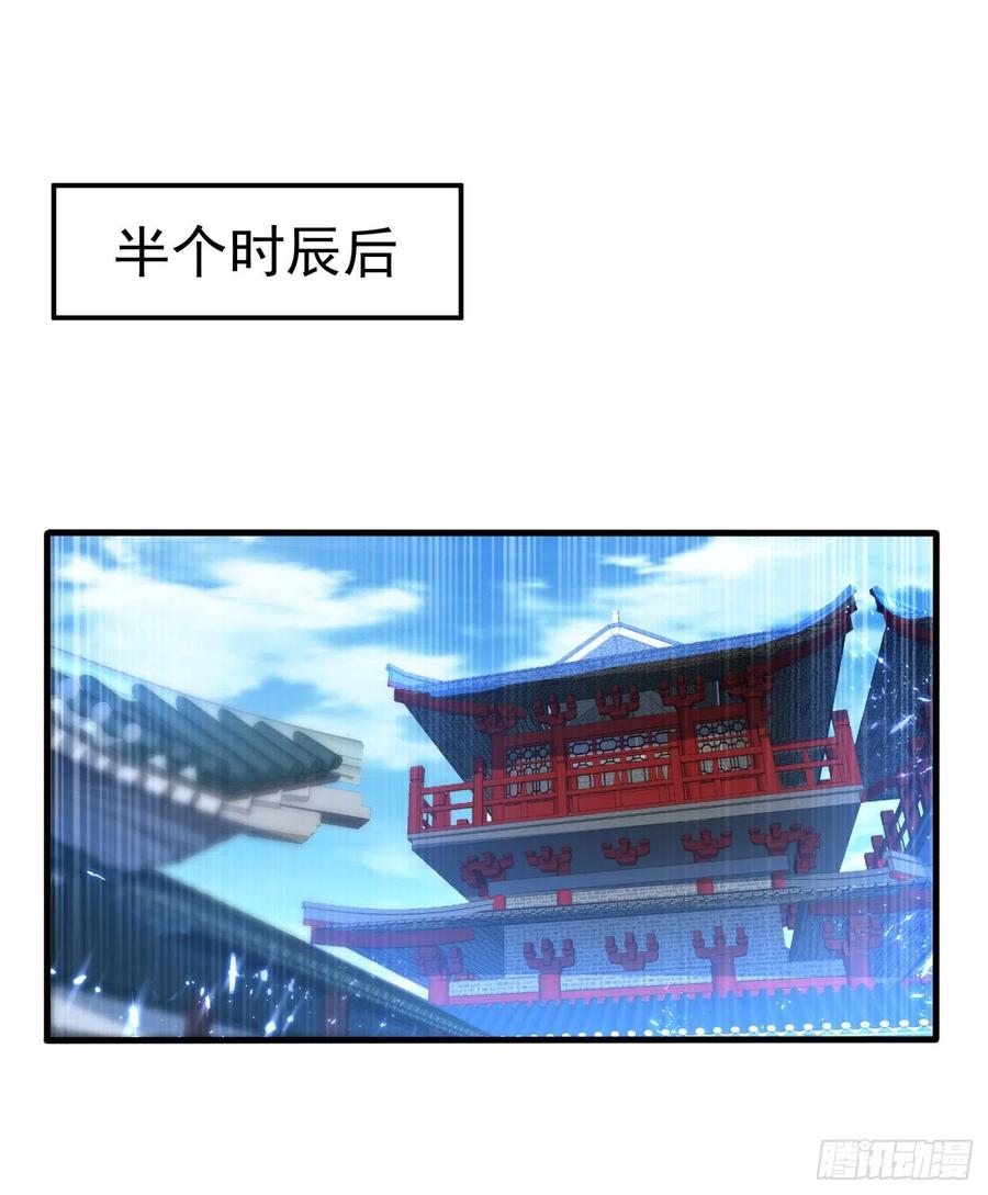 武逆 第91话 体质突破了！ 第36页