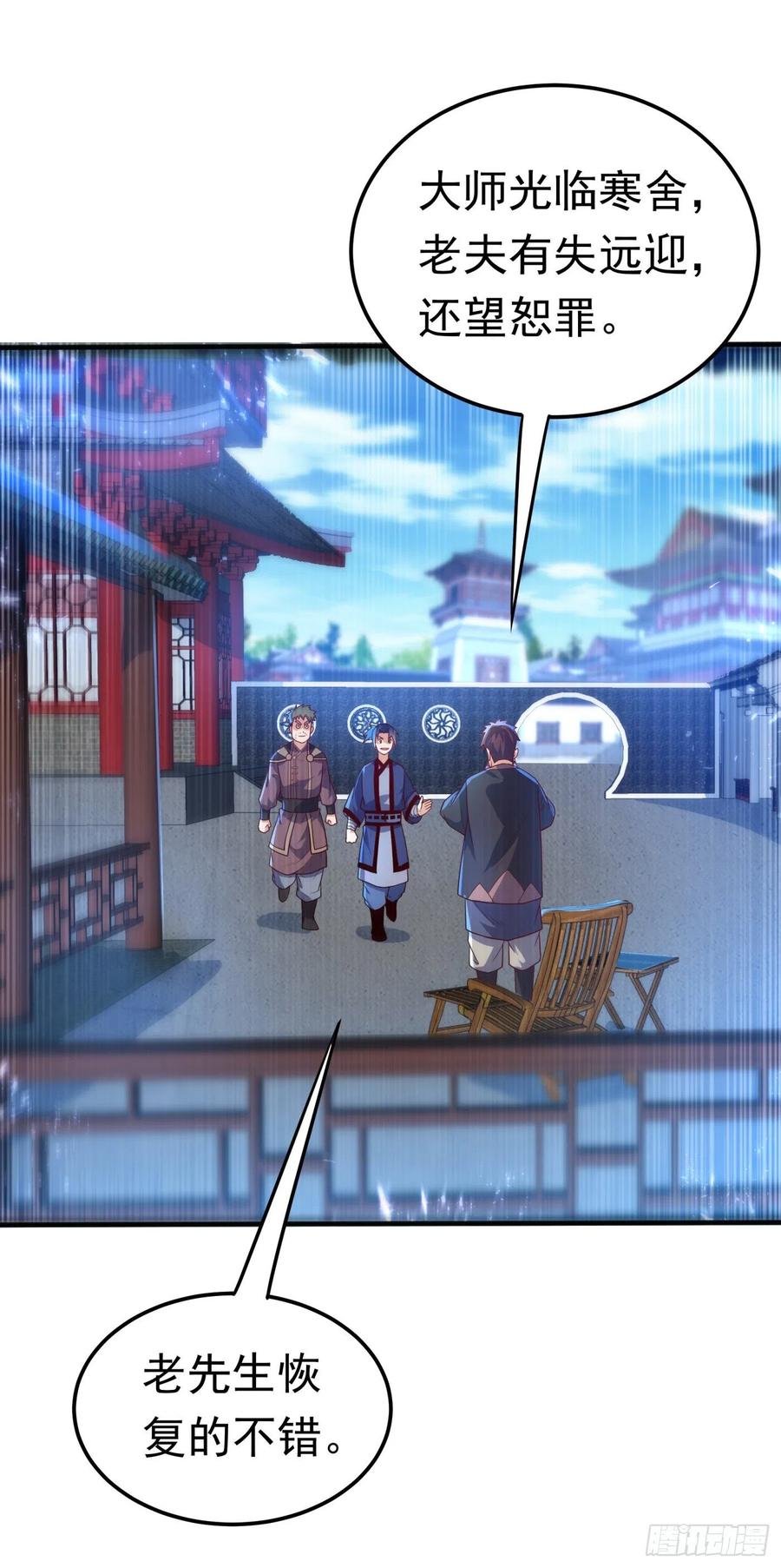 武逆 第91话 体质突破了！ 第26页
