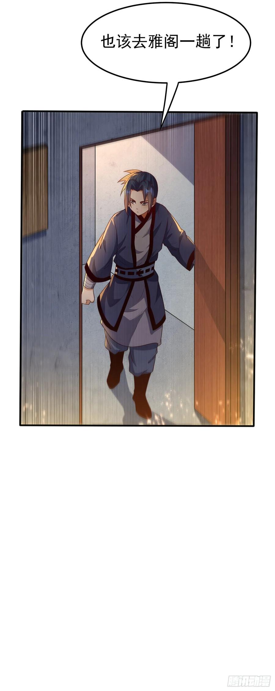 武逆 第91话 体质突破了！ 第20页