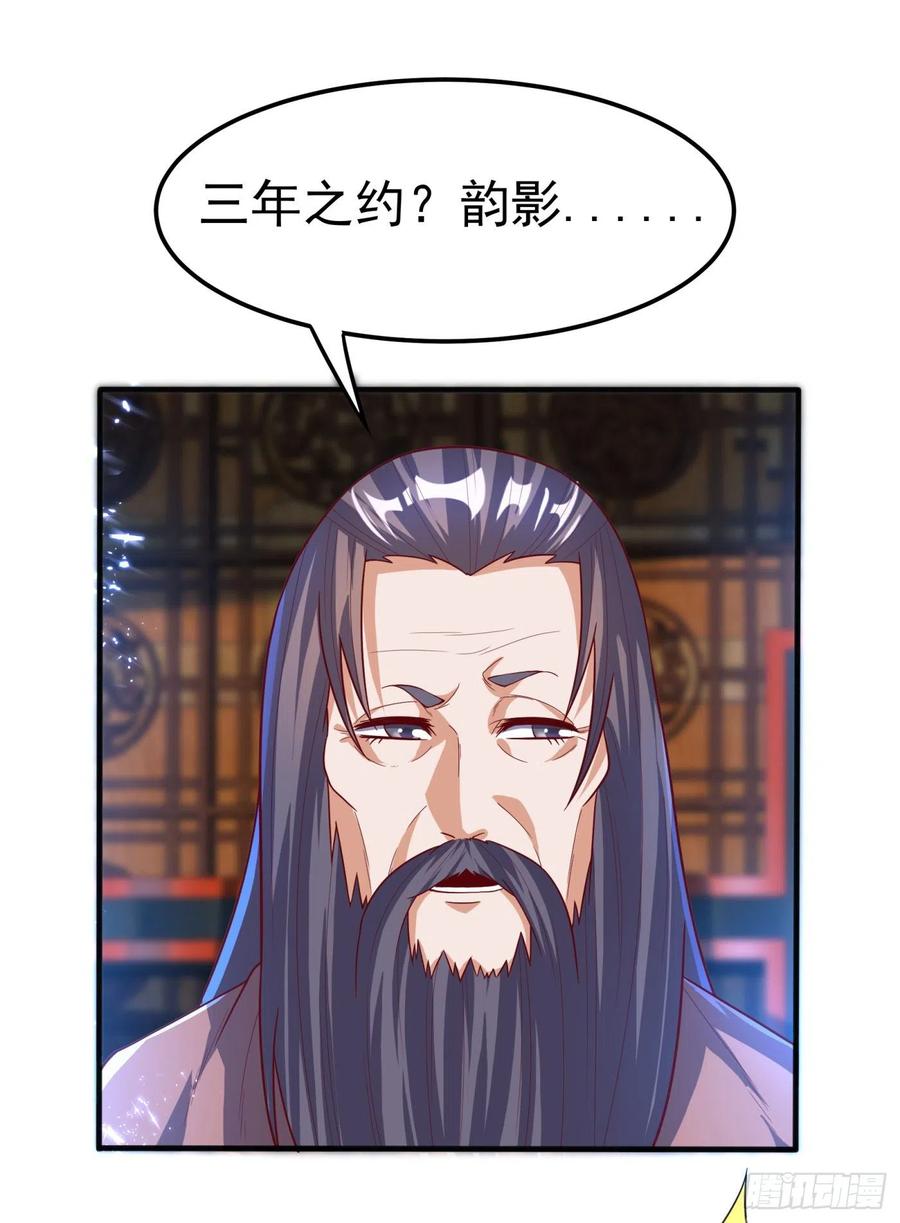 武逆 第91话 体质突破了！ 第4页
