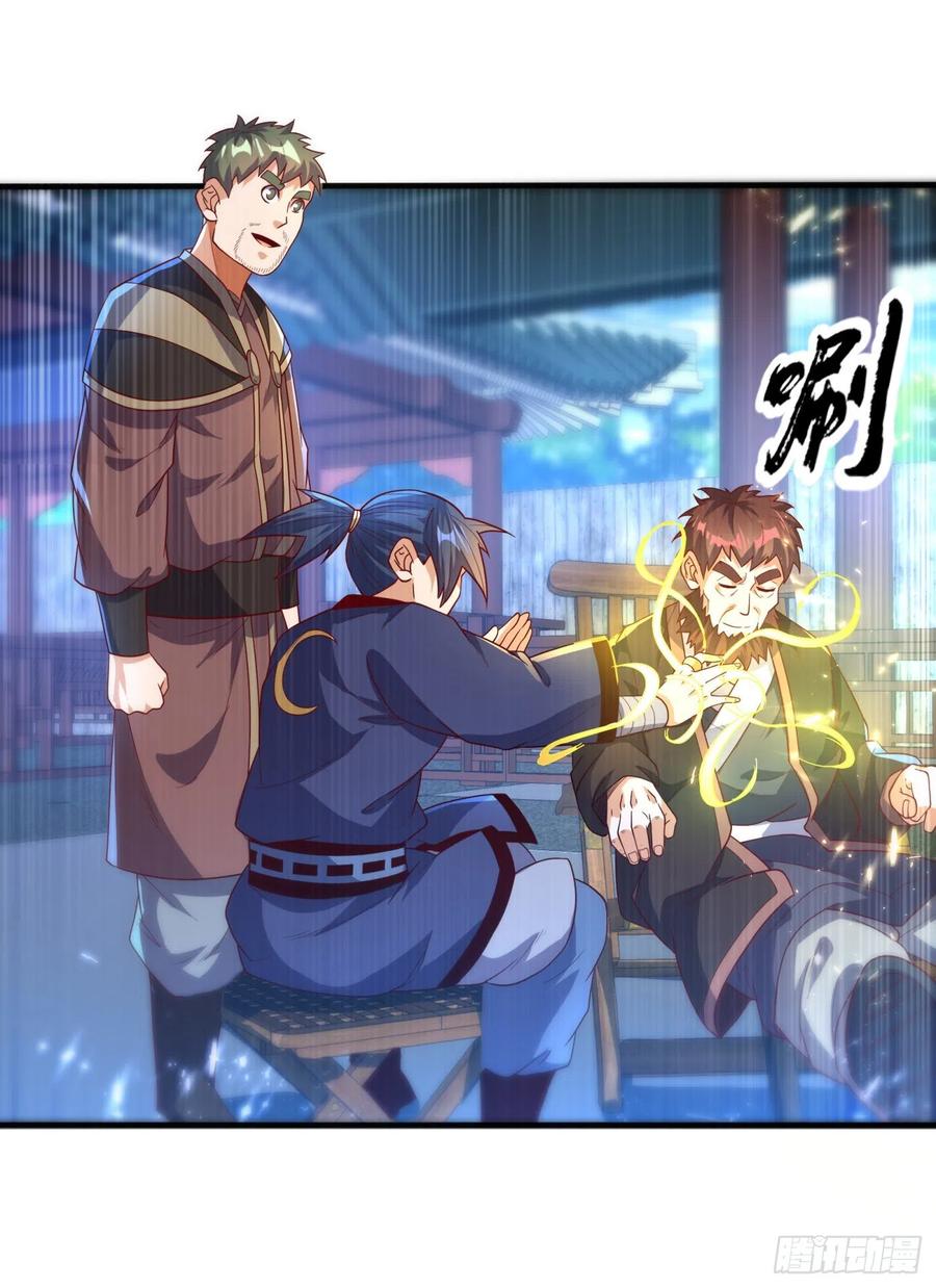 武逆 第91话 体质突破了！ 第35页