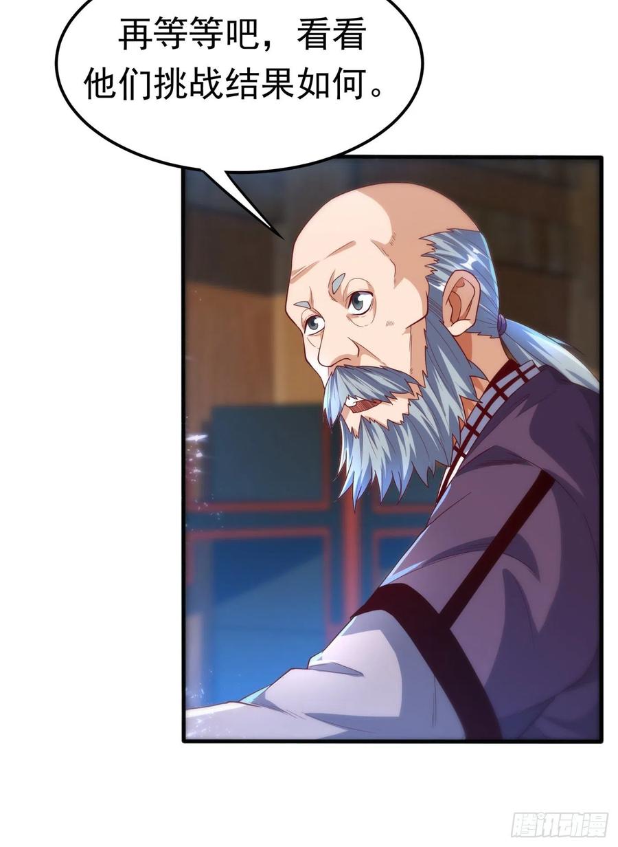 武逆 第91话 体质突破了！ 第12页