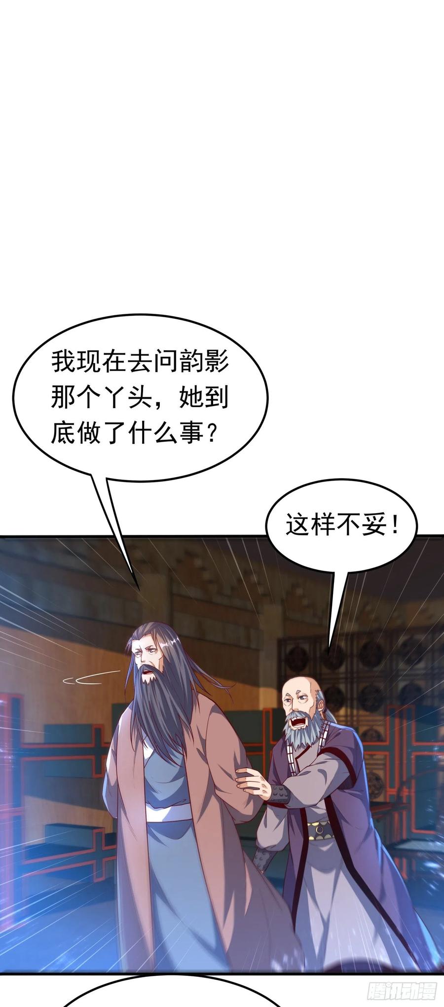 武逆 第91话 体质突破了！ 第11页