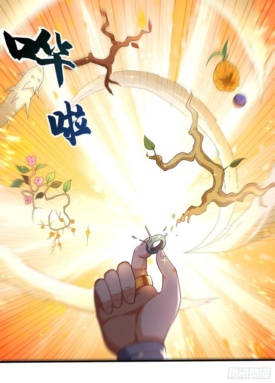 武逆 第91话 体质突破了！ 第29页