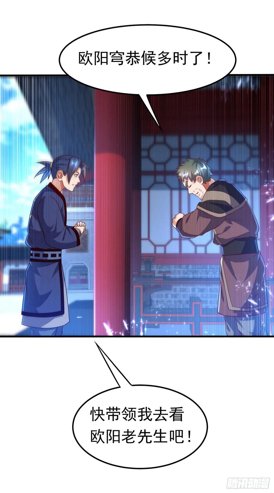 武逆 第91话 体质突破了！ 第24页