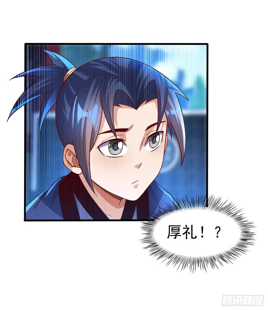 武逆 第91话 体质突破了！ 第40页
