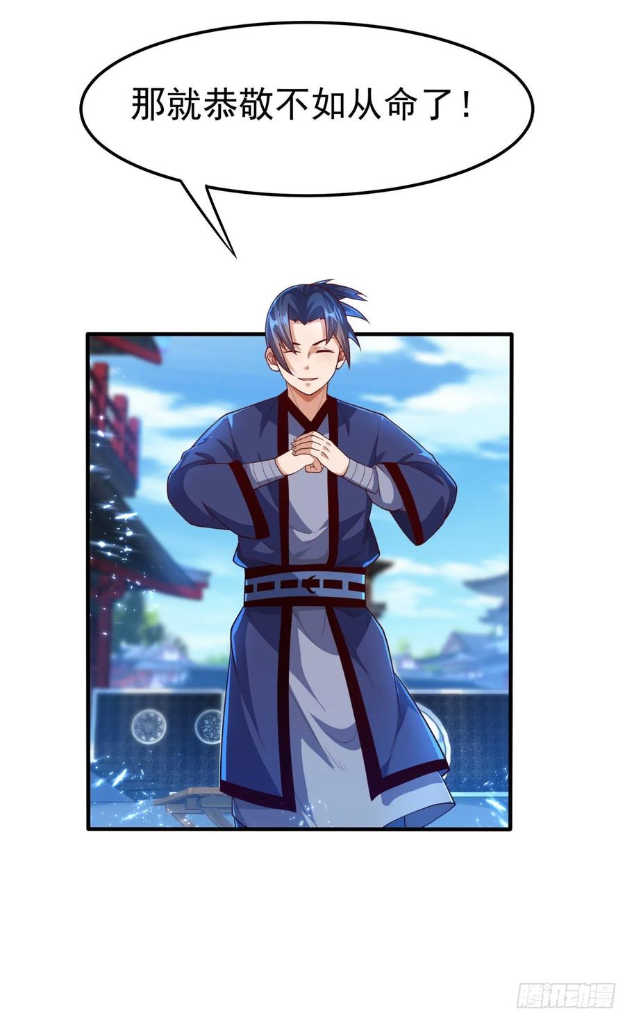 武逆 第92话 来做药师工会会长吧！ 第7页