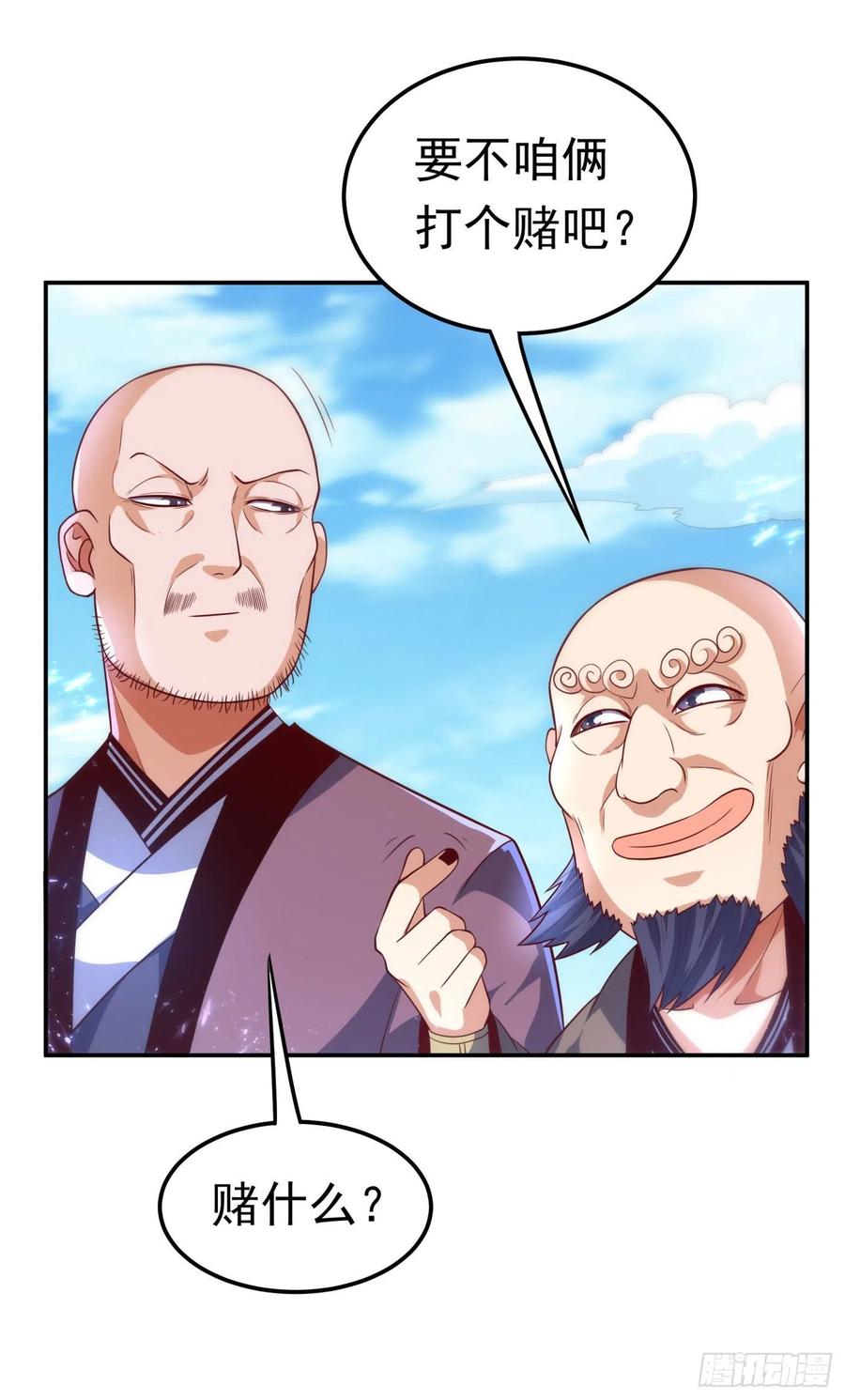 武逆 第92话 来做药师工会会长吧！ 第27页