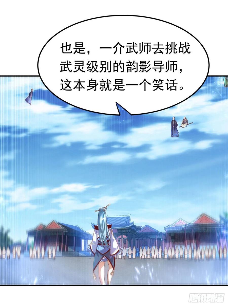武逆 第92话 来做药师工会会长吧！ 第33页
