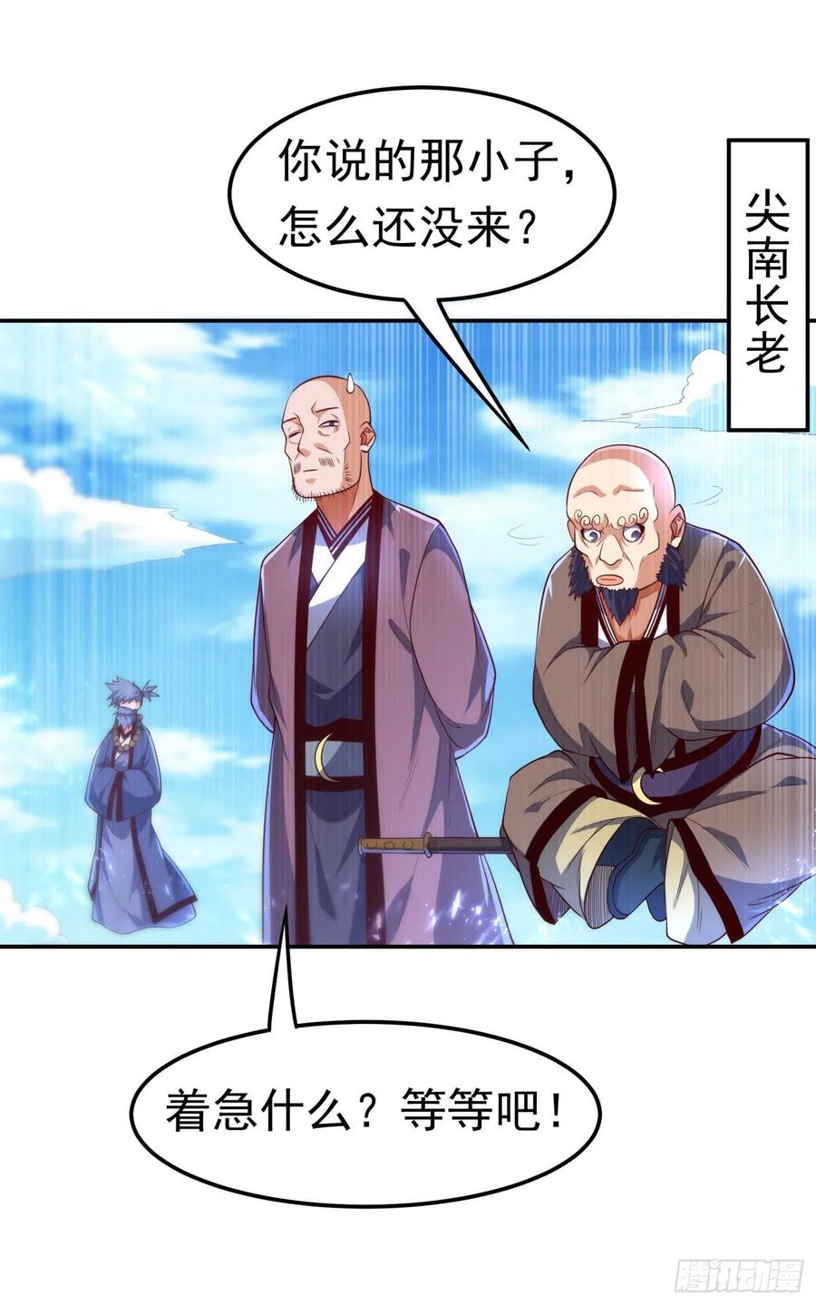 武逆 第92话 来做药师工会会长吧！ 第26页