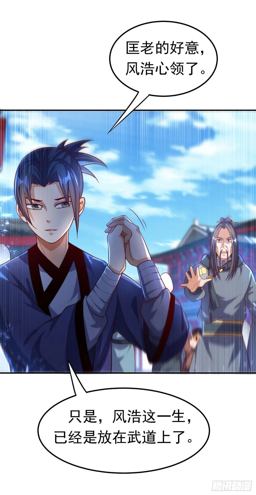 武逆 第92话 来做药师工会会长吧！ 第19页