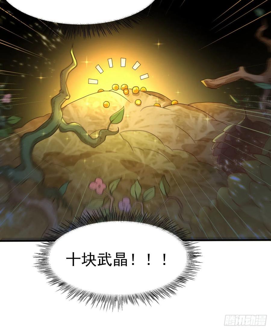 武逆 第92话 来做药师工会会长吧！ 第5页