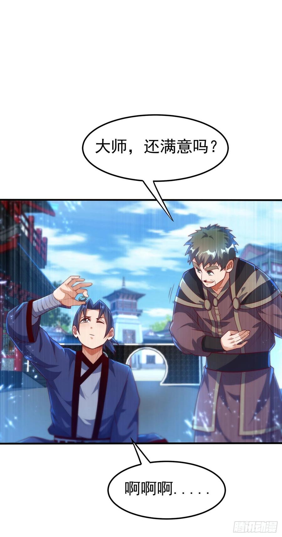 武逆 第92话 来做药师工会会长吧！ 第6页