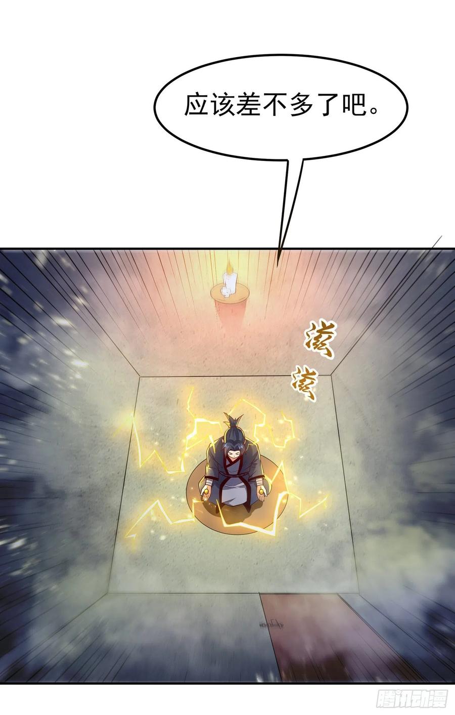 武逆 第92话 来做药师工会会长吧！ 第37页