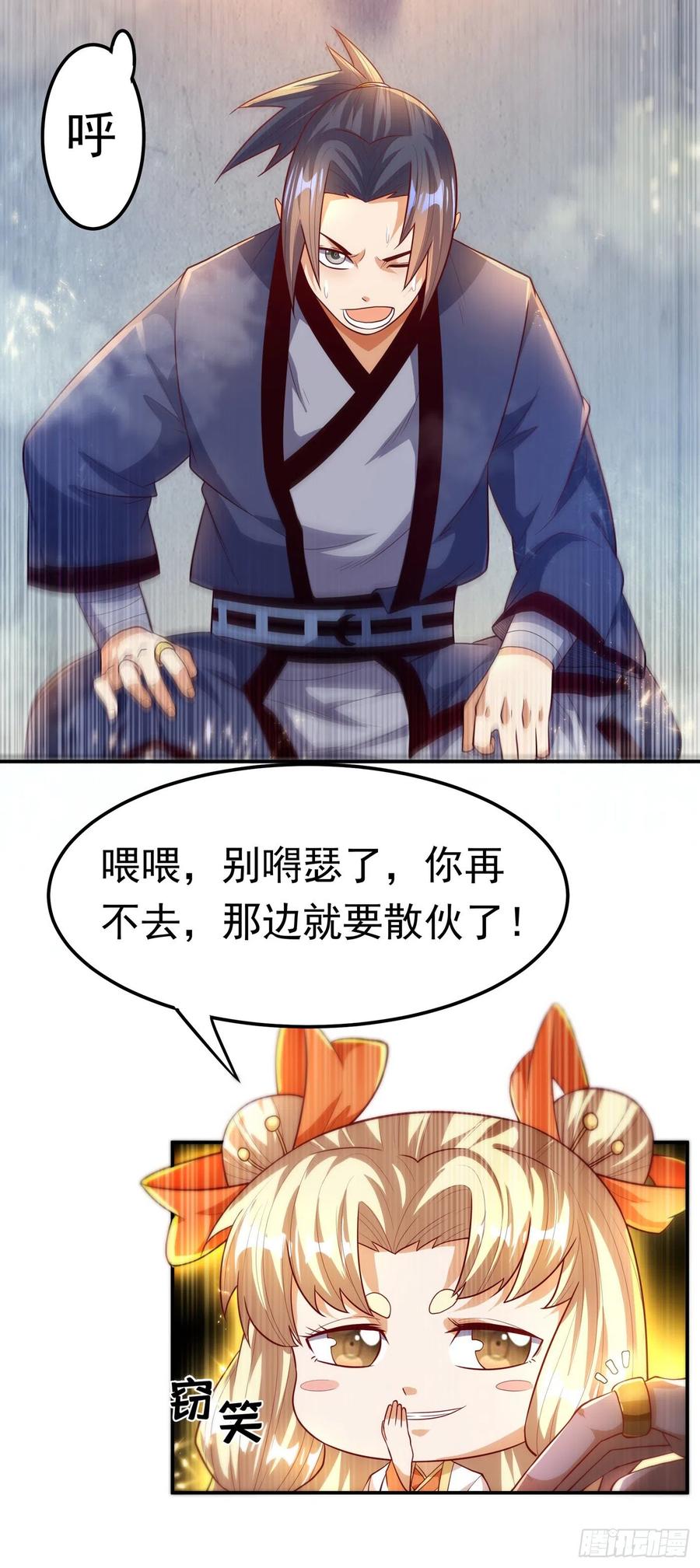 武逆 第92话 来做药师工会会长吧！ 第42页