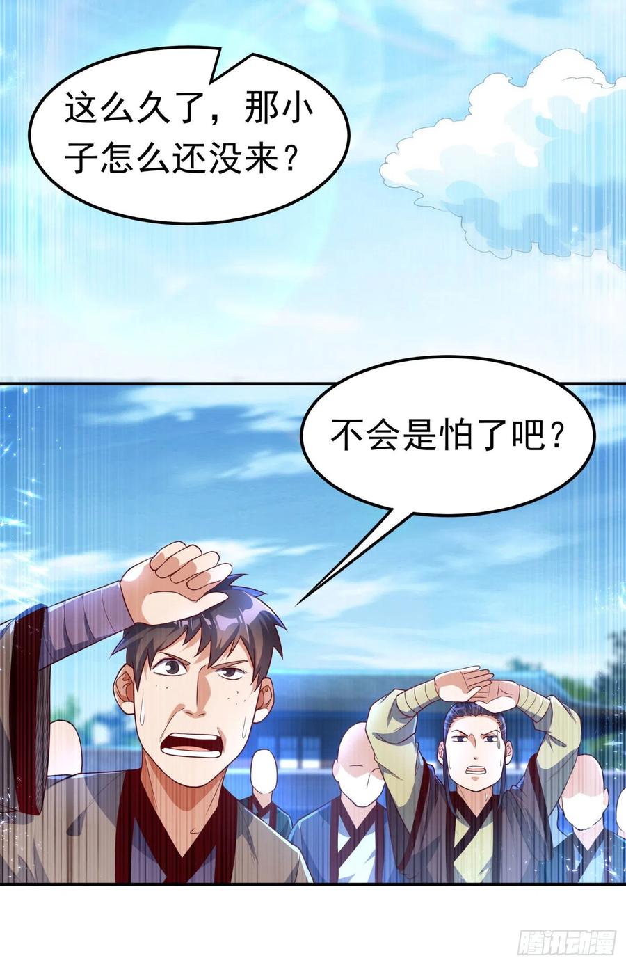 武逆 第92话 来做药师工会会长吧！ 第32页