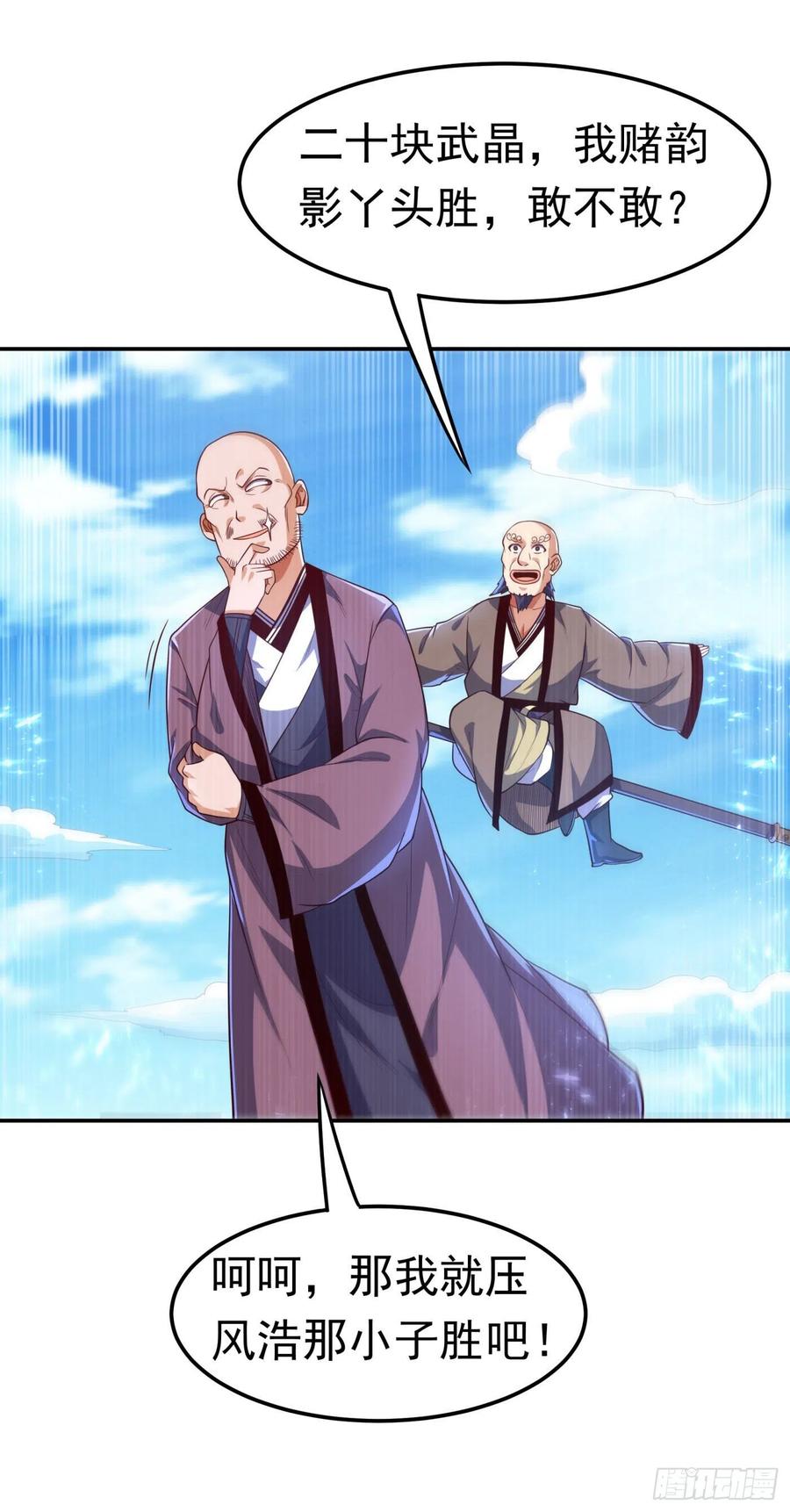 武逆 第92话 来做药师工会会长吧！ 第28页