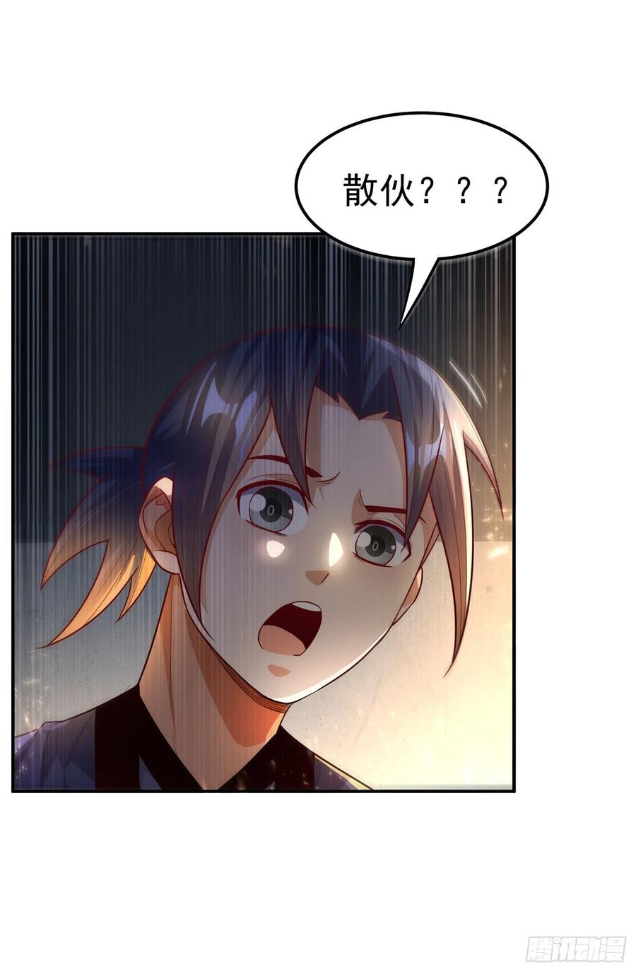 武逆 第92话 来做药师工会会长吧！ 第43页