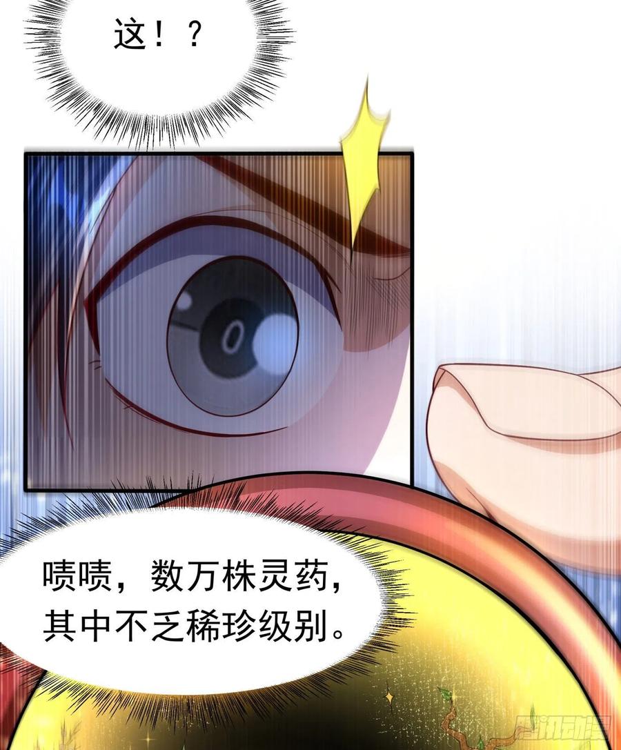 武逆 第92话 来做药师工会会长吧！ 第3页