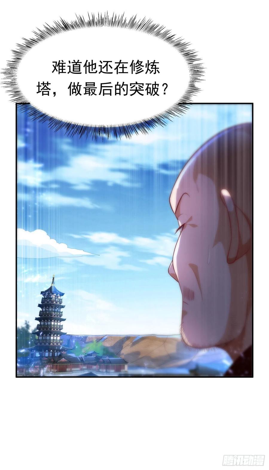 武逆 第92话 来做药师工会会长吧！ 第35页
