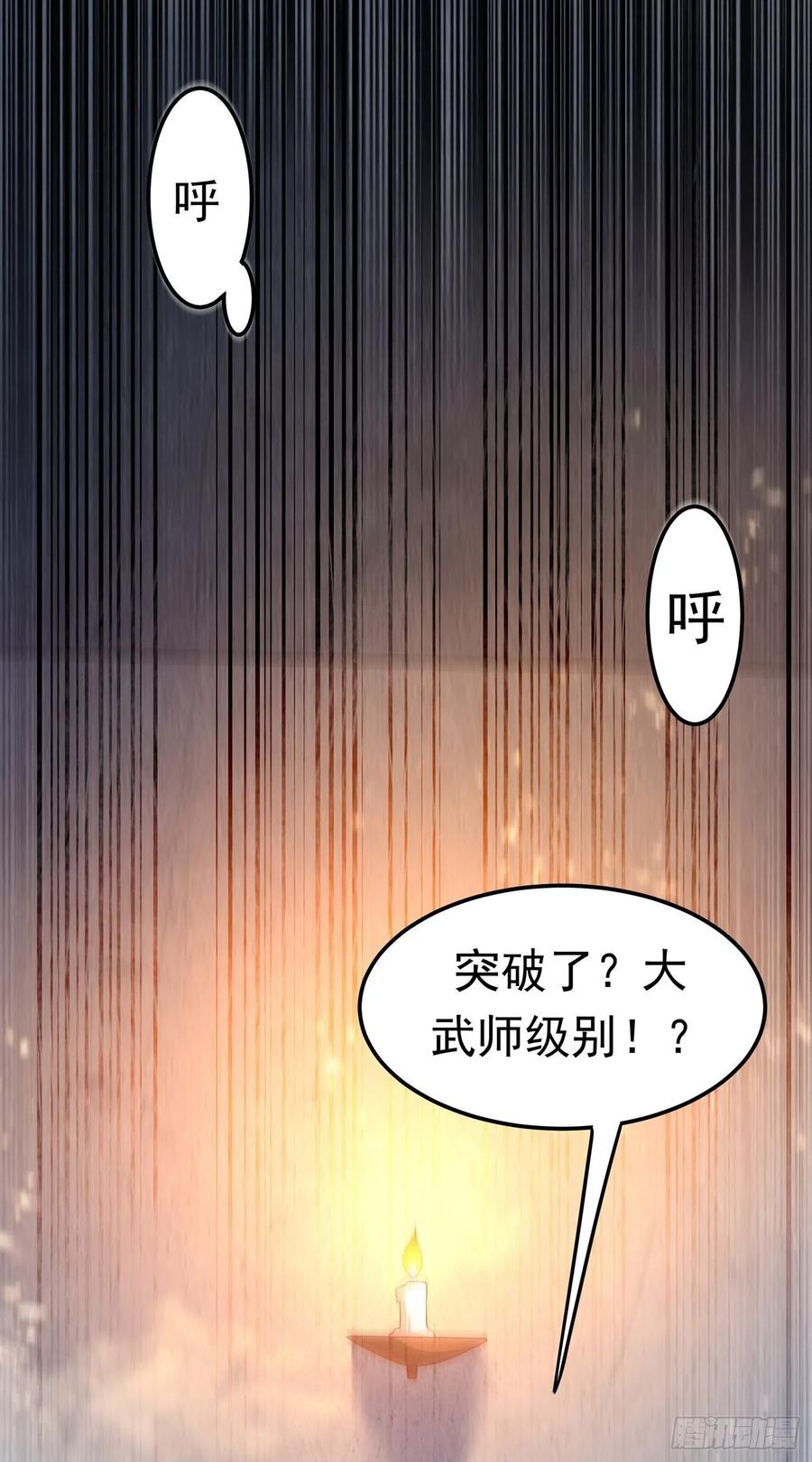 武逆 第92话 来做药师工会会长吧！ 第41页