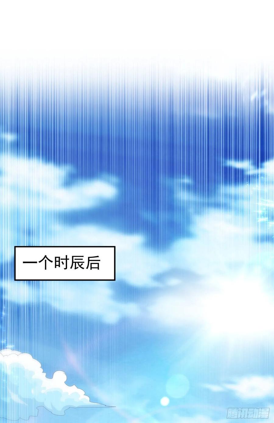 武逆 第92话 来做药师工会会长吧！ 第31页