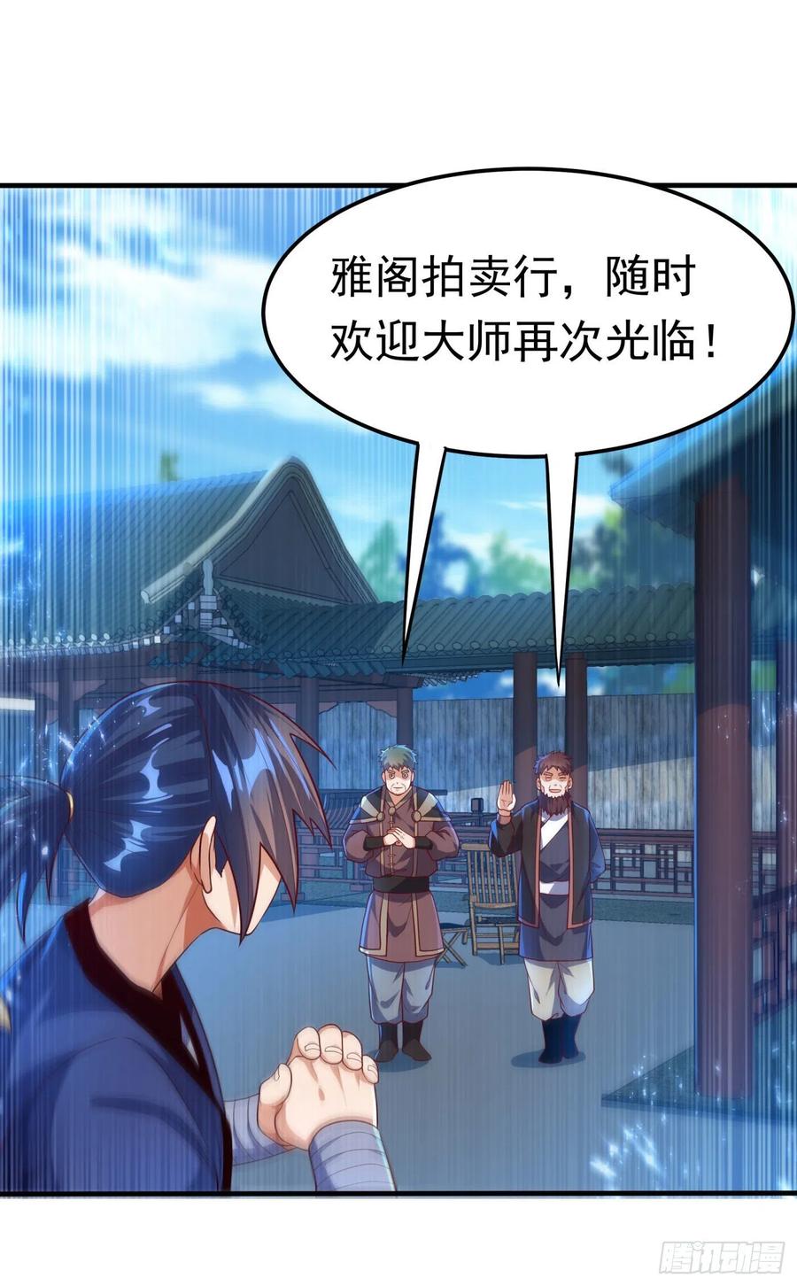 武逆 第92话 来做药师工会会长吧！ 第8页
