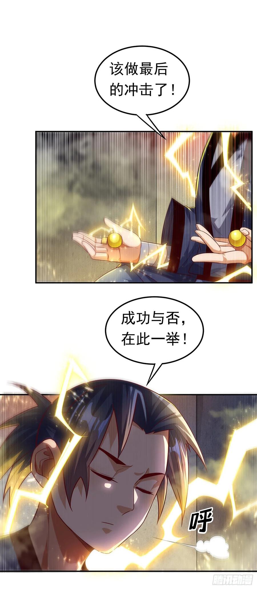 武逆 第92话 来做药师工会会长吧！ 第38页