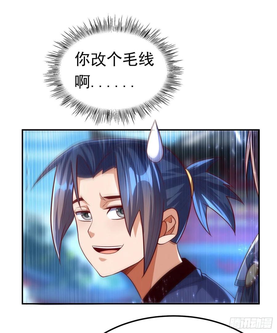 武逆 第92话 来做药师工会会长吧！ 第13页