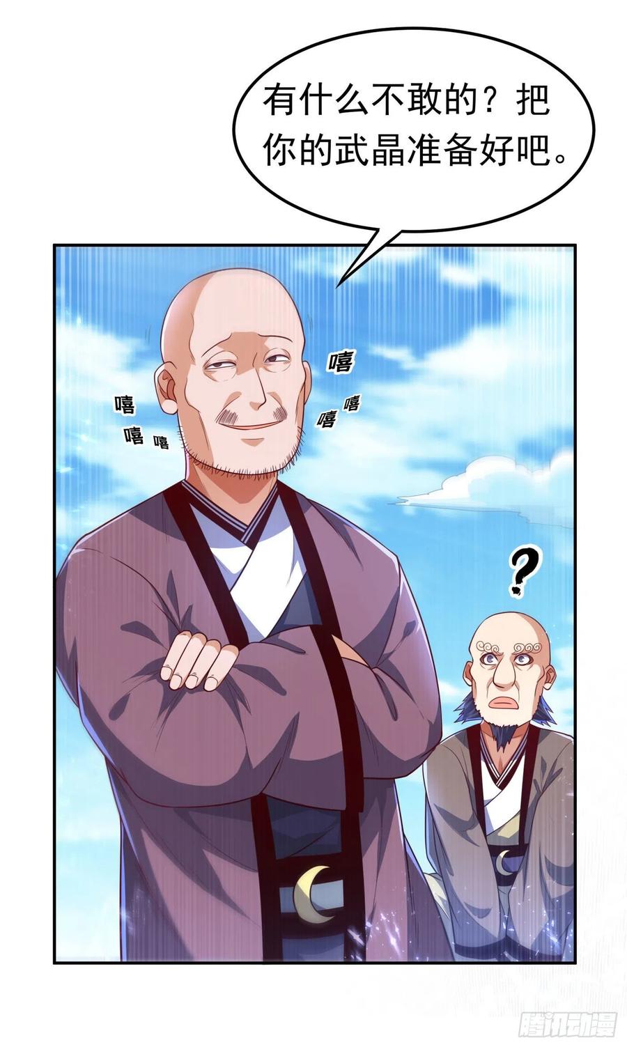 武逆 第92话 来做药师工会会长吧！ 第30页